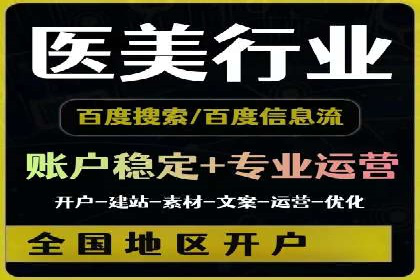 百度广告计费模式案例分析